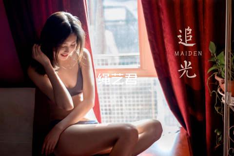 绳艺君